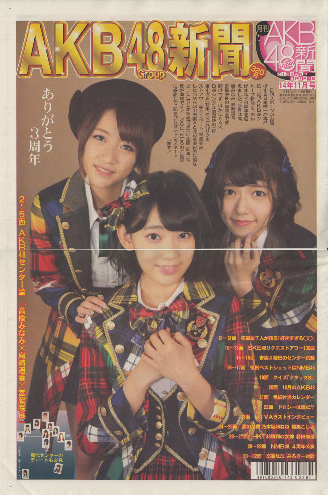 TVLIFE 2016 No.22(10/21号)